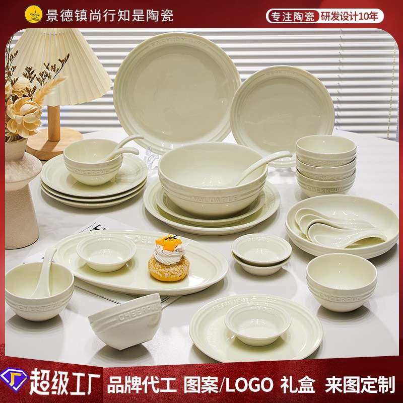 法式松露白碗碟套装家用2024新款骨瓷餐具简约碗盘勺筷陶瓷餐具,玩具/童车/益智/积木/模型,遥控车升级件/零配件,淘宝优惠券,粉丝福利购,淘宝优惠卷