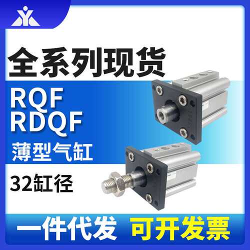 RQF32/RDQF32-20-25-30-35-40-45-50-75-100-M上法兰板气缓冲气缸
