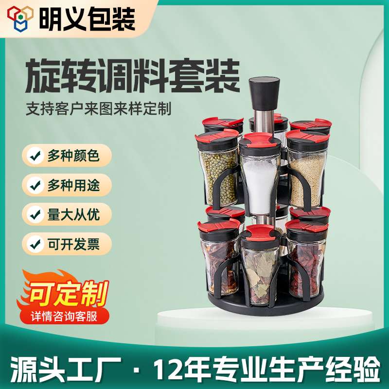调料罐套装无铅玻璃调味佐料收纳瓶厨房调料瓶置物架调料收纳香料