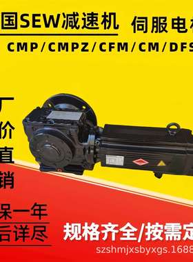 SEW减速机伺服SH47 CMP63M KY RH1M SM1蜗轮蜗杆空心轴