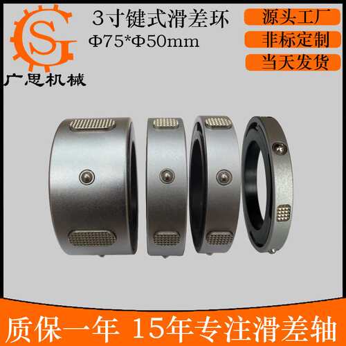 Friction Rings分切机3英寸凸键式滑差轴滑差环 键式滑差轴维修