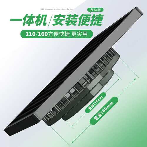 太阳能12v屋顶管道风机户外110/160管道通用抽风机阳光房换气扇