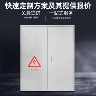 低压成套配电箱工地配电柜家用控制箱电气配电设备明装动力电箱