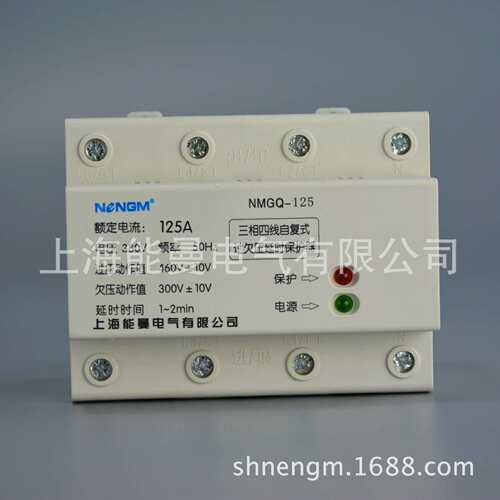 【厂家直销】供应NMGQ-125A/4P 3P+N自复式过欠压保护器380v