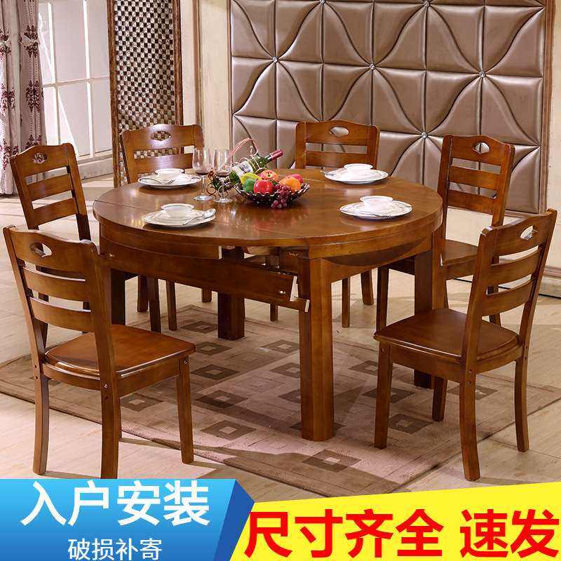 全实木餐桌椅组合可伸缩折叠圆形饭桌圆桌子6/8人餐桌小户型简约