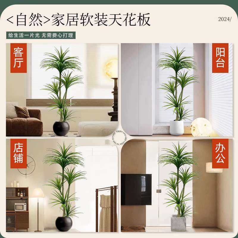 龙血树仿真绿植高端轻奢室内客厅大型仿生植物盆栽落地假花树摆件
