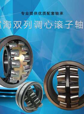 调心滚子轴承风机电机 21310CC/W33 21311CA/W33 21312CA/W33