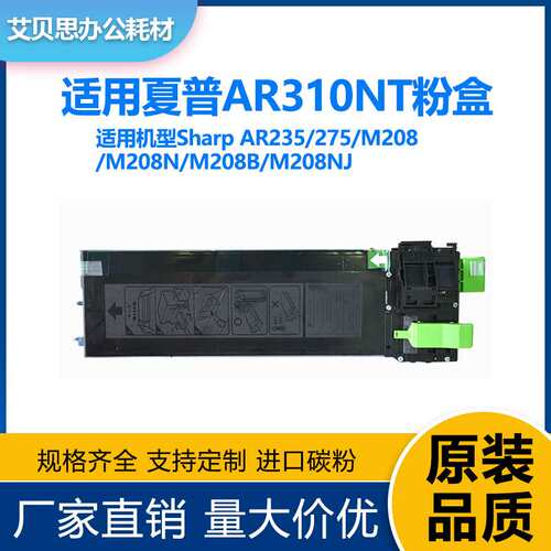 适用AR310NT夏普M276粉盒M256复印机墨盒M258墨粉M208 AR215 M317