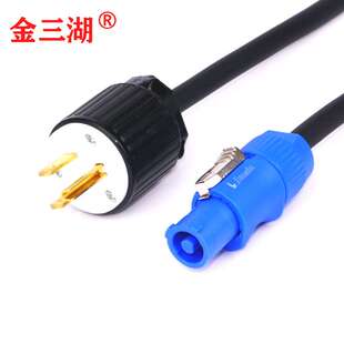 舞台灯光电源线美插 LED光束灯电线UL美规音响插电源延长线3*2.5