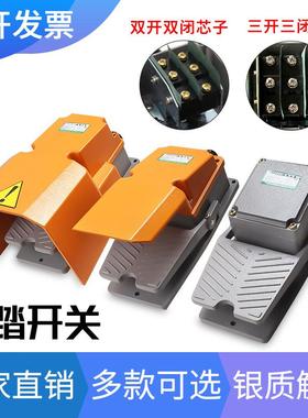 LT3脚踏开关脚踩式带芯子两开两闭LT4三开三闭2常开常闭银触点LTH