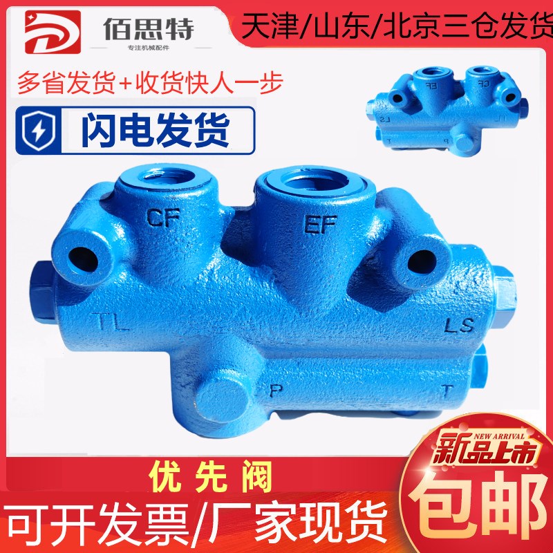 装载机铲车 优先阀 分流阀 流量控制阀 鲁工莱工优先阀总成配件图片