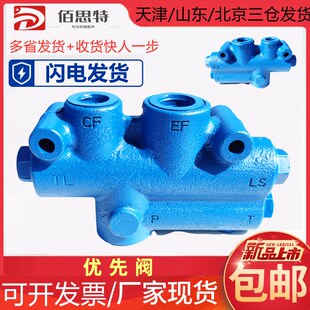 装载机铲车 优先阀 分流阀 流量控制阀 鲁工莱工优先阀总成配件