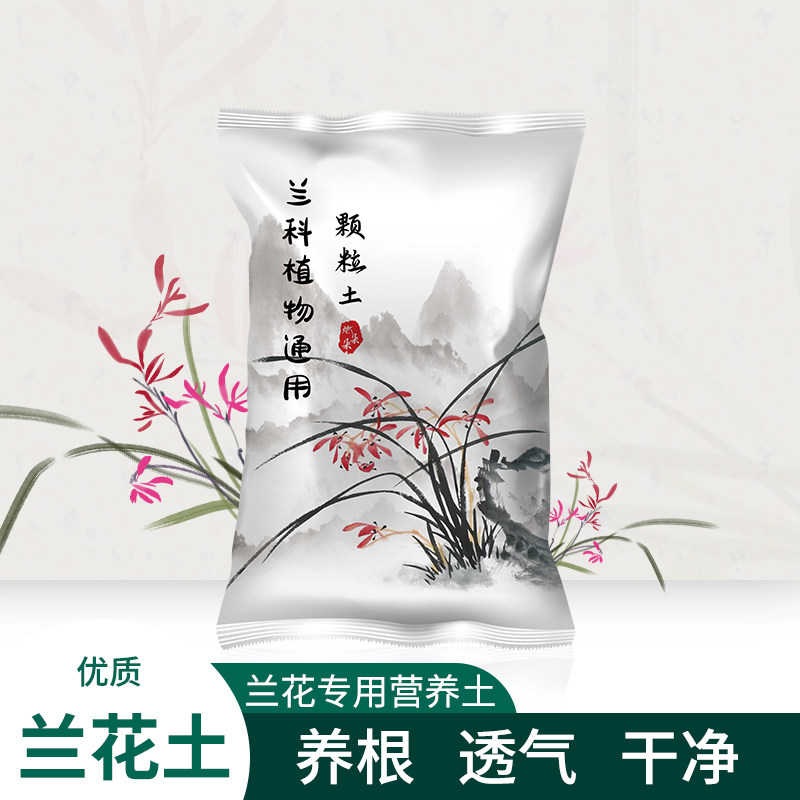 兰花专用土透气营养土铁皮石斛种风口/风叶/风机配件