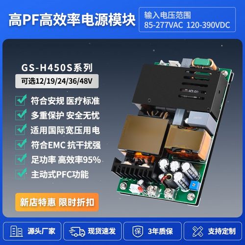 12V37A/19V23A/24V18A/36V12A/48V9A开关电源板AC-DC工控医疗450W