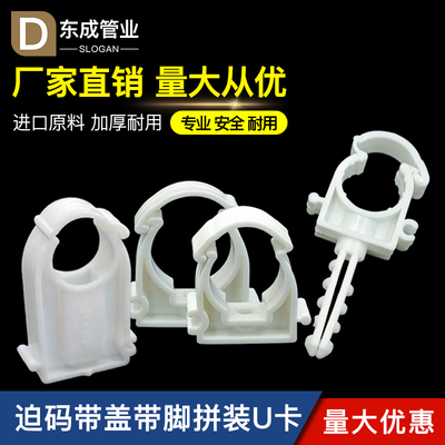 ppr水管固定卡子扣中卡2025高脚卡管箍U型卡PVC吊卡管夹塑料管卡