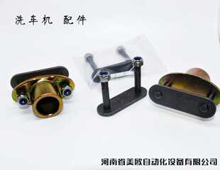 全自动电脑洗车机配件日森亚洲洗车机专用接耳接目轨道链条接耳目