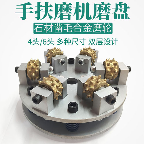 手扶磨机凿毛合金磨盘花岗岩石材板材打麻面荔枝面滚轮多头打磨轮