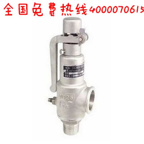 A28W-16P 304不锈钢手柄弹簧全启式丝口安全阀 弹簧安全阀 DN50