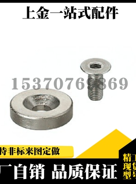 平头螺栓止动型汝铁硼磁铁 BLS65/BLS66-A25-T4/T6 强力磁铁带孔