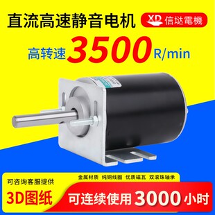 220V永磁直流小型电机3420高速马达30W微型调速电动机有刷大功率