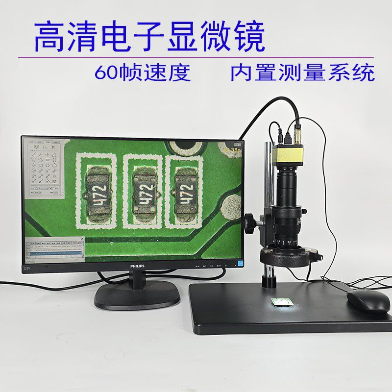 电子显微镜高清HDMI测量拍照录像UBS接电脑在线工业检测维修鉴定