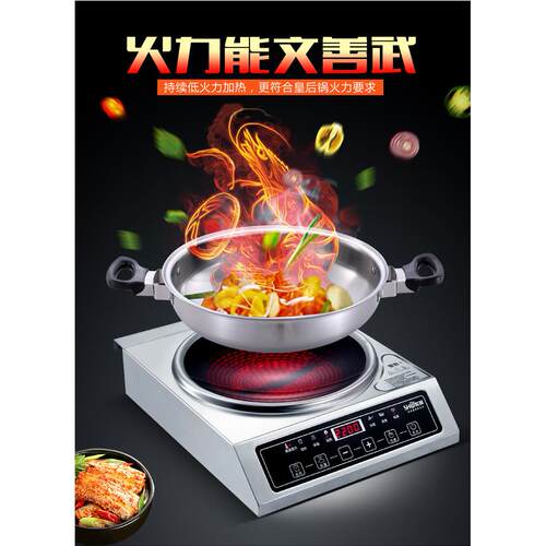 世基安利皇后锅中式炒锅专用电陶炉家商用智能凹面灶大功率火锅炉