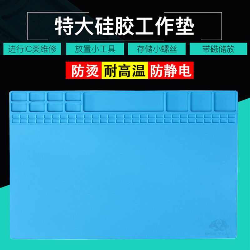 带磁性耐高温维修工作台隔热垫风枪烙铁防烫手机平台防滑硅胶桌垫