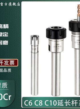 直柄延长杆C6 C8 C10 C12-ER8 ER11ER16加长杆ER数控直柄延长杆