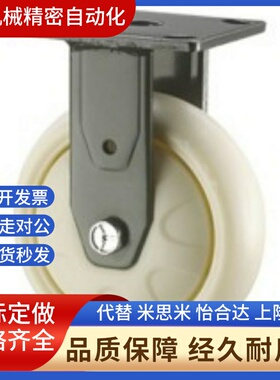 重载型脚轮 尼龙定向轮 固定型 JEB-100-125-150-200