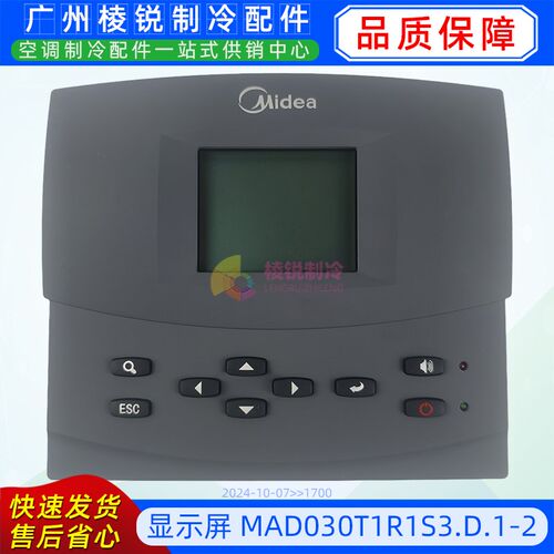 美的精密空调显示屏M-JM013XS-SXX-A控制面板显示板原装新JINGMI
