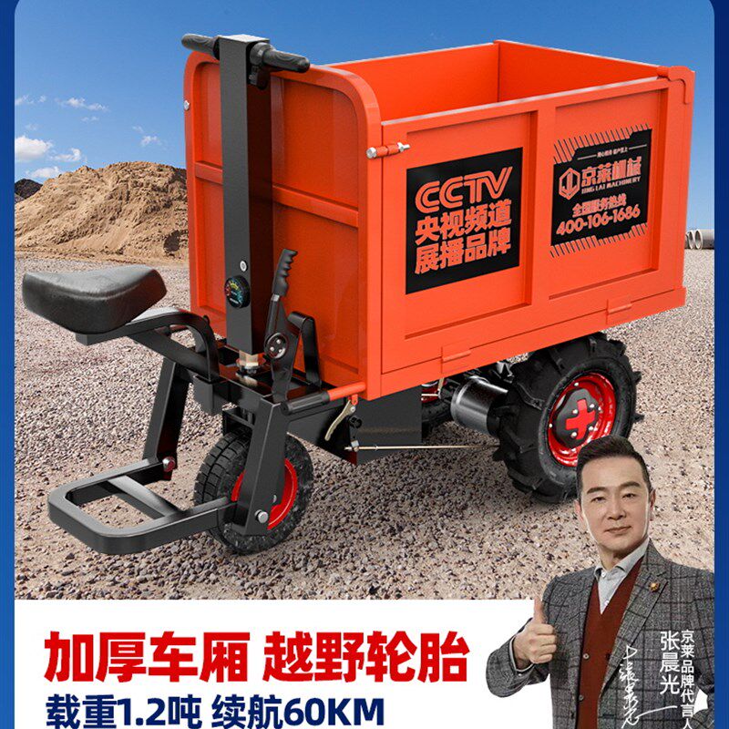 工地电动手推车工程三轮多功能建筑翻斗小型自卸灰斗拉砖水泥砂粪