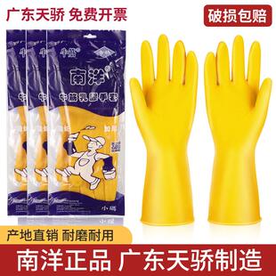 南洋牛筋乳胶手套洗碗家务清洁厨房耐用橡胶防水加厚劳保耐磨工作
