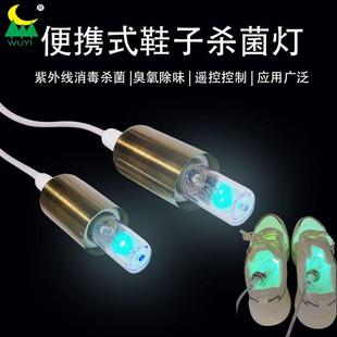 紫外线消毒杀菌灯家用除螨鞋子除臭可携式鞋袜杀毒臭氧灭菌灯