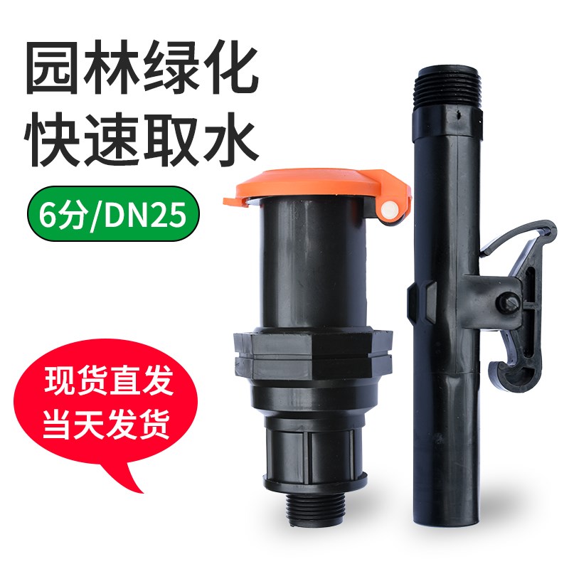 园林绿化快速取水阀DN20 插杆式取水器 洒水栓水管接头草坪阀门箱图片
