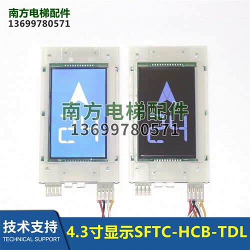 SFTC-HCB-TDL SF430外呼液晶屏4.3寸显示板LMBS430-V3.2.2 STN