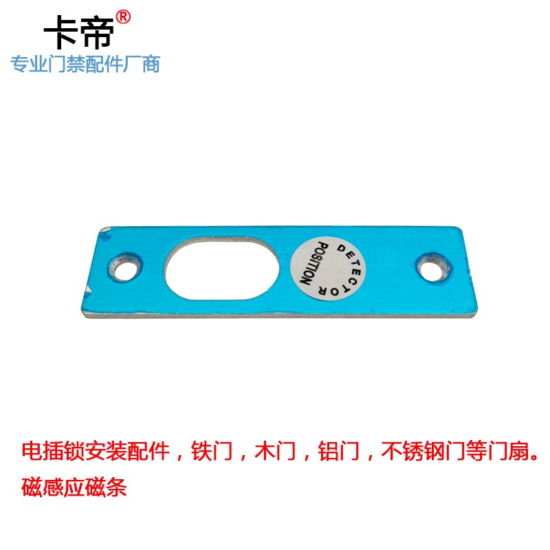 门禁配件电插锁小吸板门禁磁铁板花艺纱网/纺织布