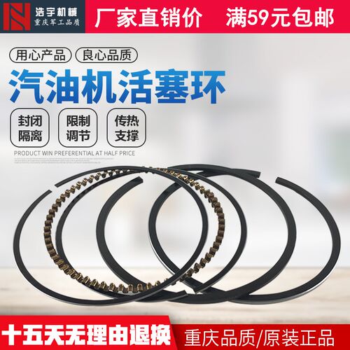 汽油发电机配件152F154F168F170F活塞环173F活塞环188F192F活塞环