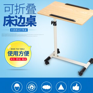 床边桌可移动升降护理床餐桌老人病人病床餐桌护理桌移动餐桌折叠