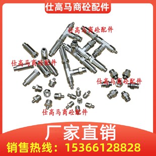 仕高玛搅拌机黄油嘴五件套/三岔油嘴快插气嘴泵芯弯头/直角快接头