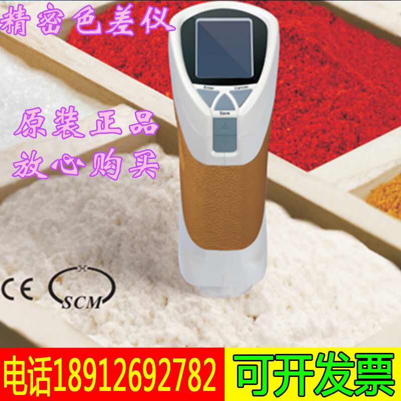 彩谱CS-220精密粉末色差仪 色差计 粉末色差仪 分光测色计/现货