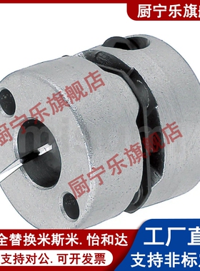 联轴器MCSSCWK40-16-16 MCSSCWK32 MCSLC32/40 MCSLCWK32替代款
