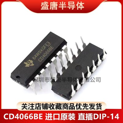 全新原装进口 CD4066 CD4066BE 直插 DIP-14 双向模拟开关