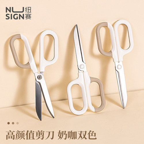 nusign纽赛剪刀办公家用大号中号省力剪刀儿童学生手工专用不锈钢