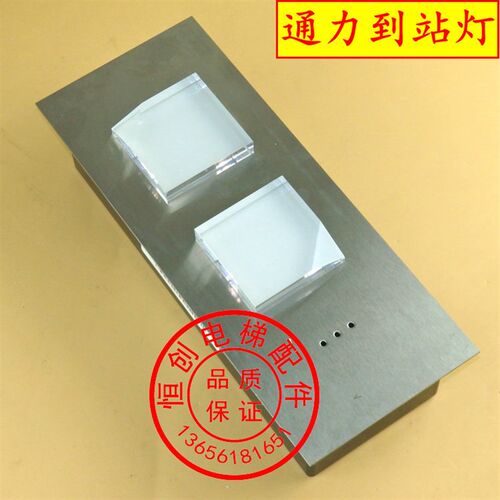 通力电梯到站灯/长方形厅外指示灯/方向指示灯/KM853350/853330