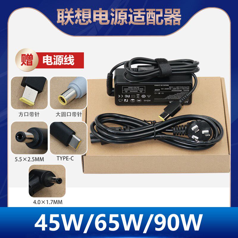 适用联想电脑ADLX45DLC3A NDC3A NCC3A充电源适配器20V2.25A3.25A