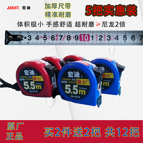 宏迪卷尺 5米高精度钢卷尺3/7.5/10米耐磨圈尺尼龙面盒尺木工正品