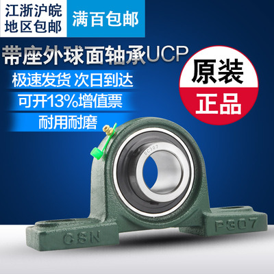 外球面轴承带座 UCP305 P306 P307 P308 P309 P310 P311 立式座