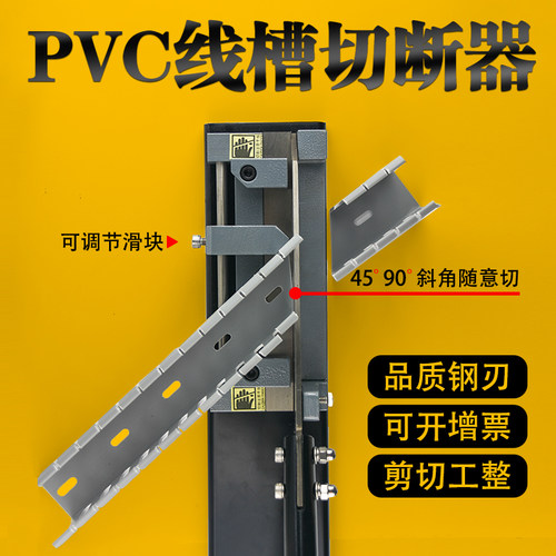 pvc行线槽切割机WBC-100C威图电工专用剪切断器塑料剪刀片切割器