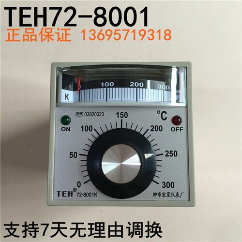 新南方恒联电烤箱TEFD温控器仪TEH72-8001控温配件TED-2001 0-300
