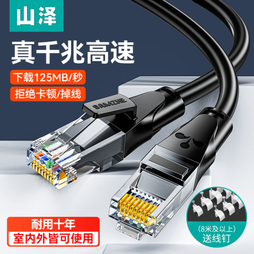 网线家用千兆六类超6万兆五5路由器宽带电脑连接网络成品高速扁平
